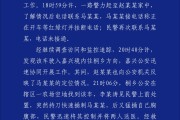 海口杭州警方通报“女生在万象城遭劫持”案件